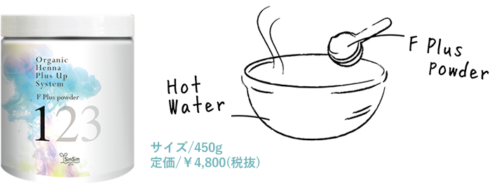 オーガニックヘナ1