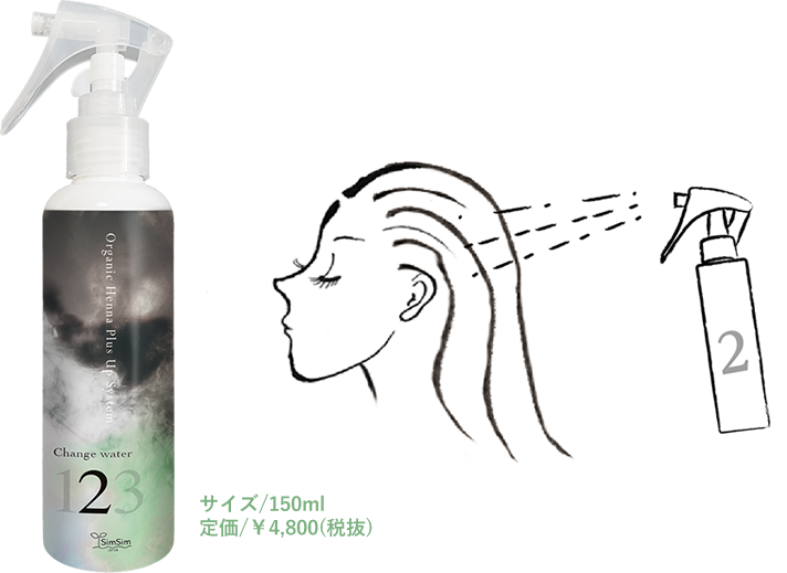 オーガニックヘナ2