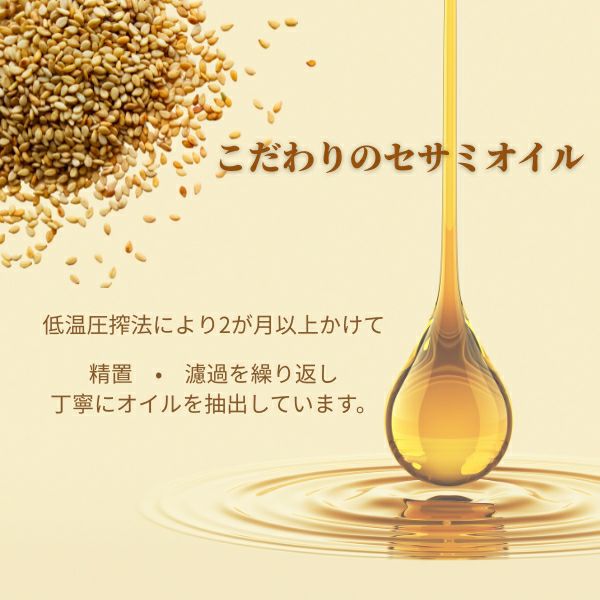 エステサロンやマッサージの施術におすすめセサミオイル500ml