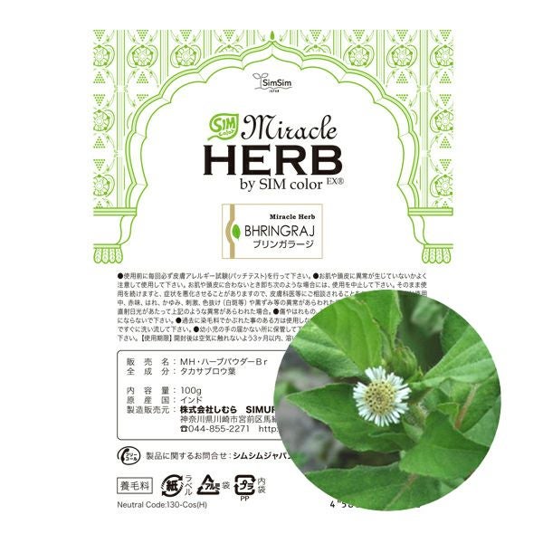 ブリンガラージ