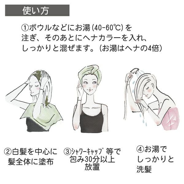 ハーブのみの白髪染めヘナカラー「ミラクルヘナ」フルボ酸配合