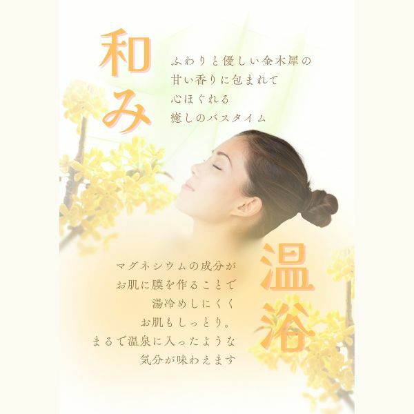 エプソム金木犀 300g | シムシムジャパン公式サイト