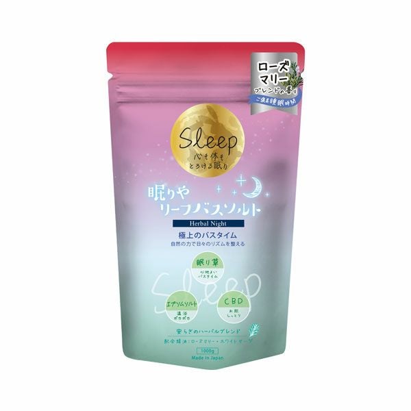 心も体もとろける眠り・CBD配合！！