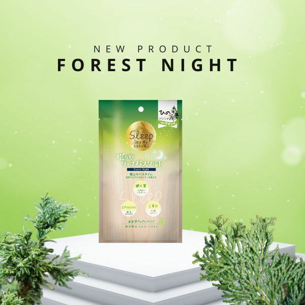 心も体もとろける眠り・CBD配合！！